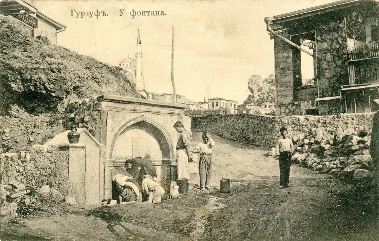Гурзуф. У фонтана -  "родник под Пятачком". 1905 года.