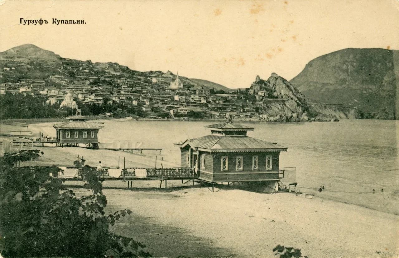 Гурзуф. Купальни. 1910 года.