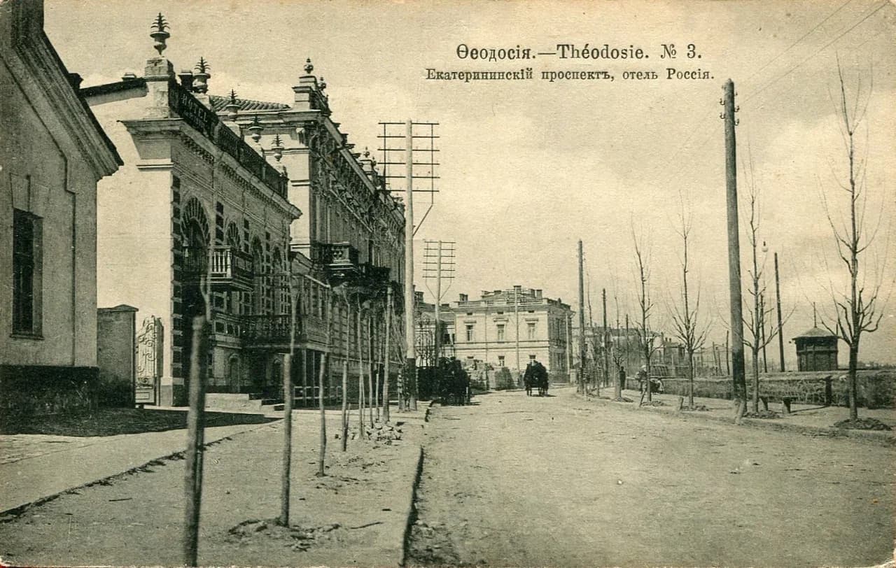 Феодосия. Екатерининский проспект. Отель «Россия». 1909 года.