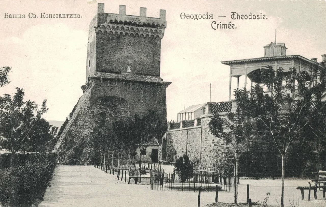 Феодосия. Башня Св. Константина 1900 года.