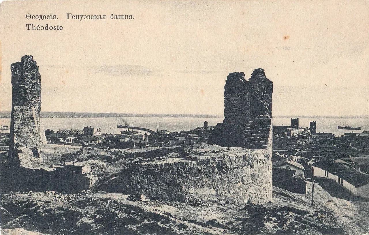 Феодосия. Генуэзские башни. 1910 года.