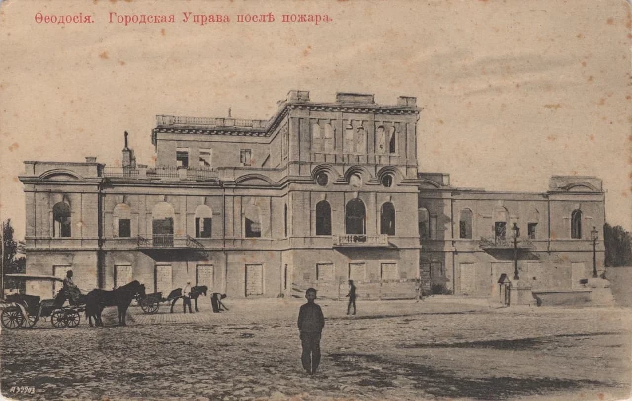 Феодосия. Городская управа после пожара. 1905 года.
