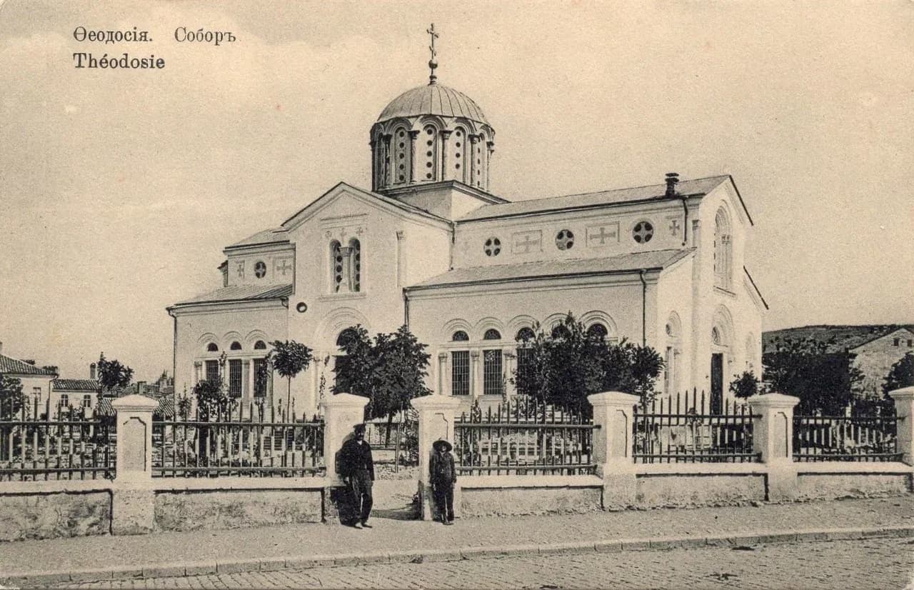 Феодосия. Собор. 1900 года.