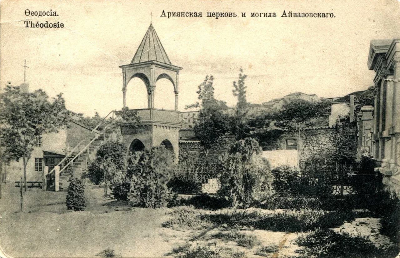 Феодосия. Армянская церковь и могила Айвазовского. 1905 года.