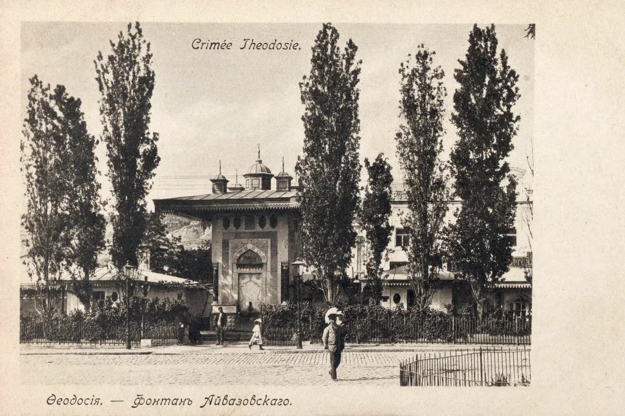 Феодосия. Фонтан Айвазовского. 1900 года.