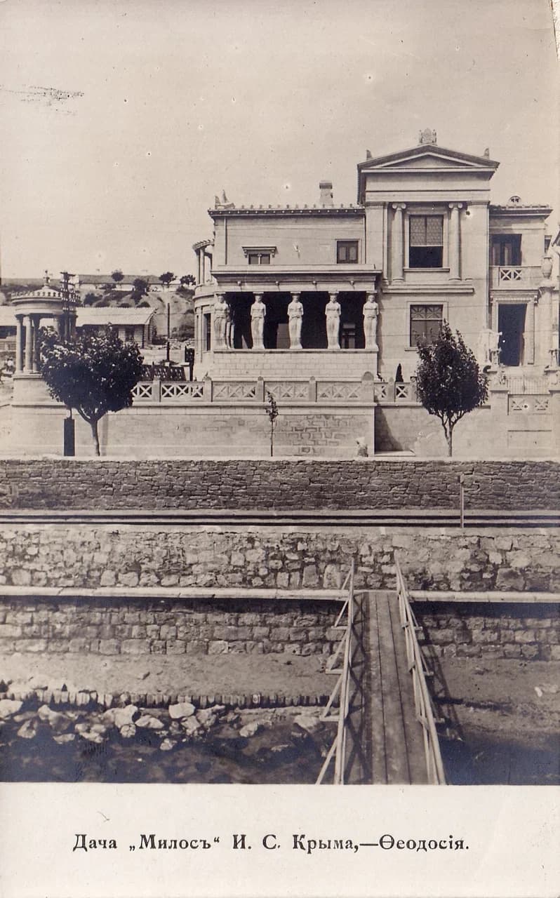 Феодосия. Дача «Милос». 1911 года.