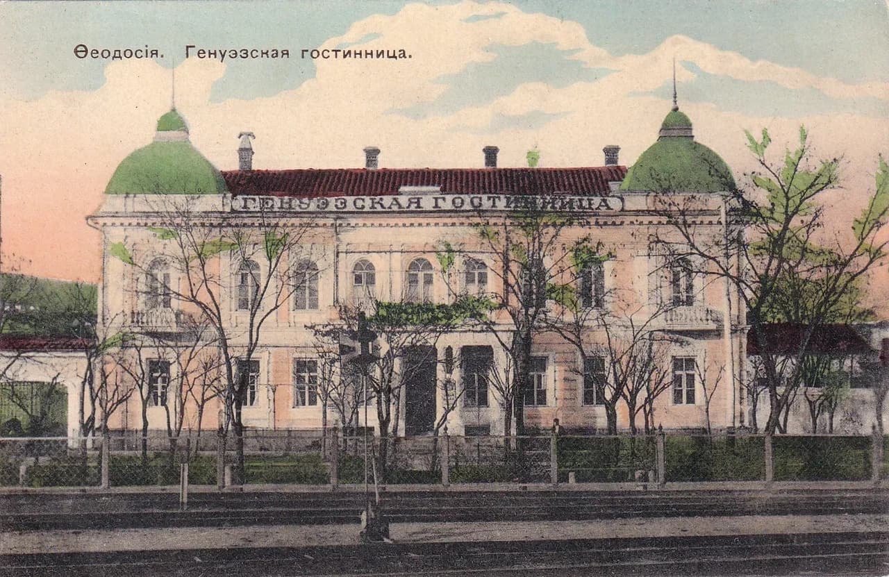 Феодосия. Генуэзская гостиница. 1906 года.