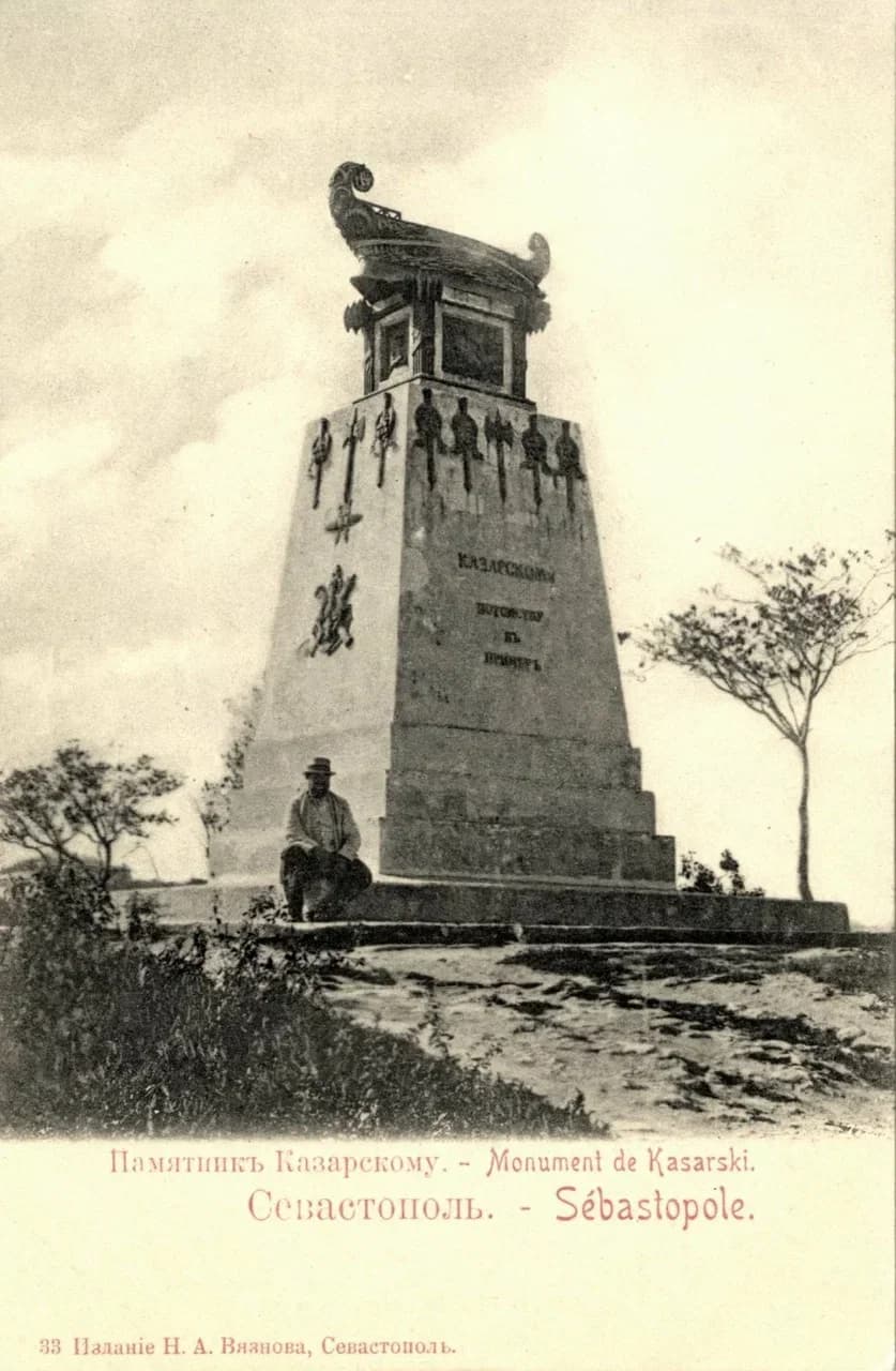 Севастополь. Памятник Казарскому. 1905 года.