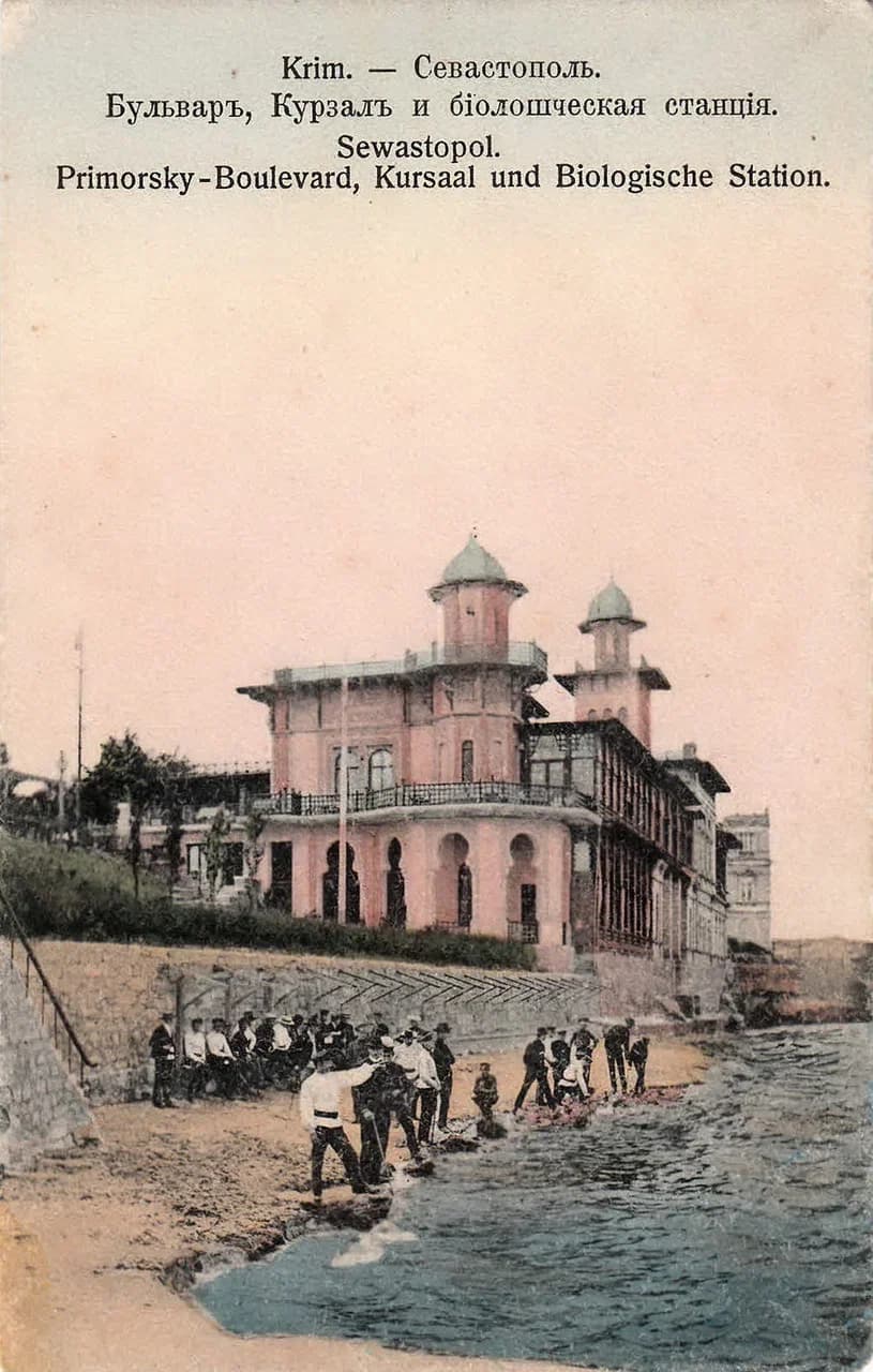 Севастополь. Бульвар, Курзал и биологическая станция. 1910 года.