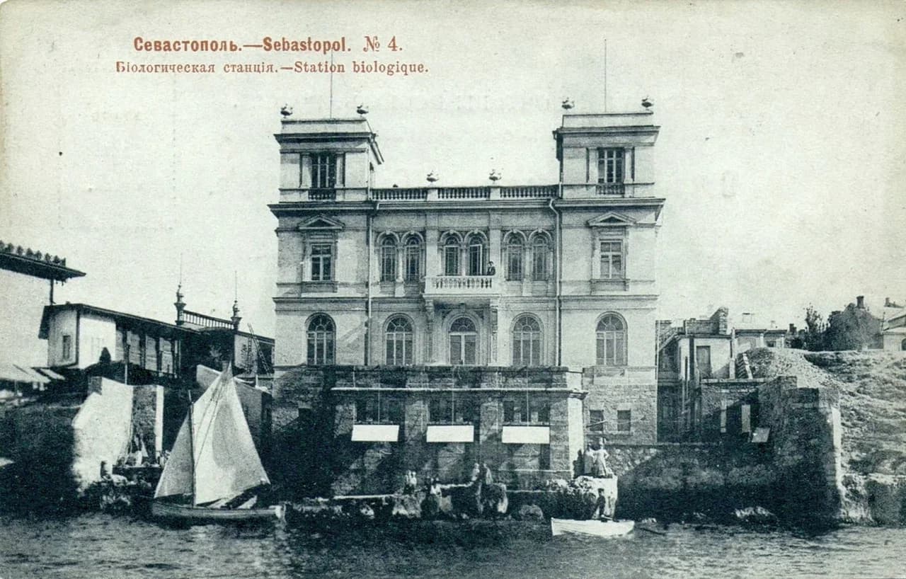 Севастополь. Биологическая станция. 1903 года.