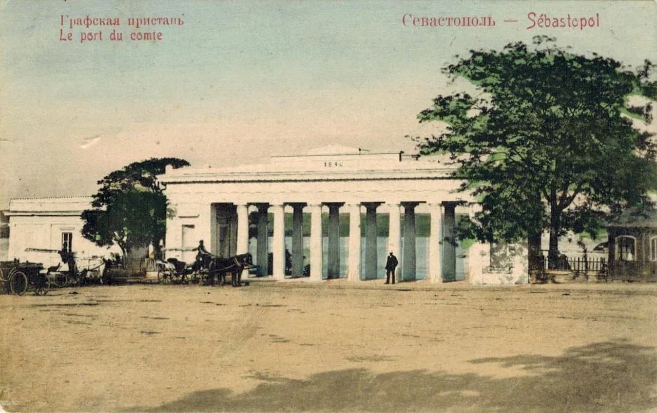 Севастополь. Графская пристань. 1905 года.