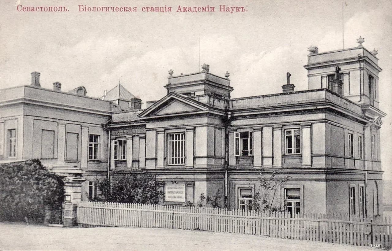 Севастополь. Биологическая станция Академии Наук. 1935 года.