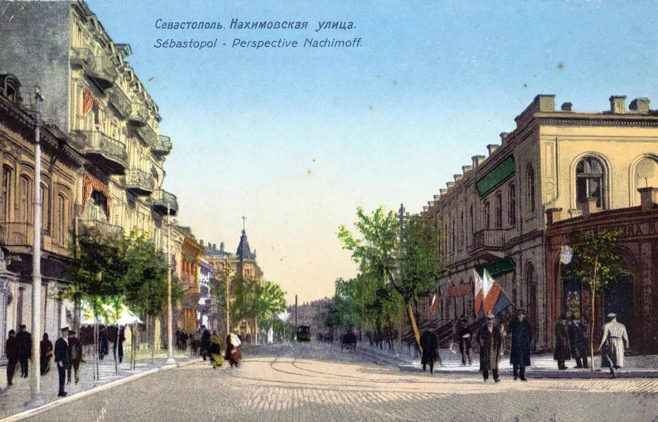 Севастополь. Нахимовская улица. 1905 года.