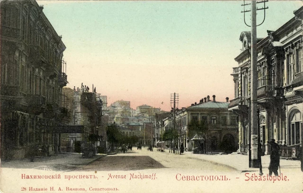 Севастополь. Нахимовский проспект. 1910 года.