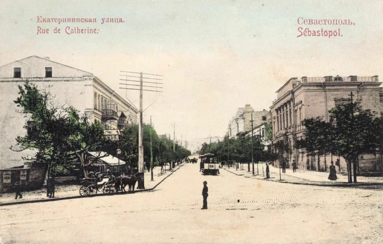 Севастополь. Екатерининская улица. 1905 года.