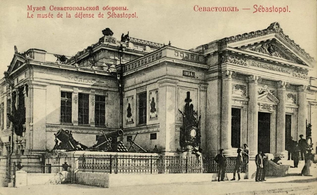 Севастополь. Музей Севастопольской обороны. 1905 года.