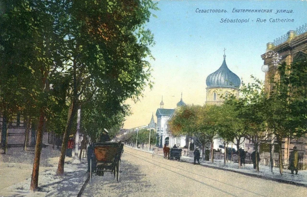 Севастополь. Екатерининская улица. 1905 года. 