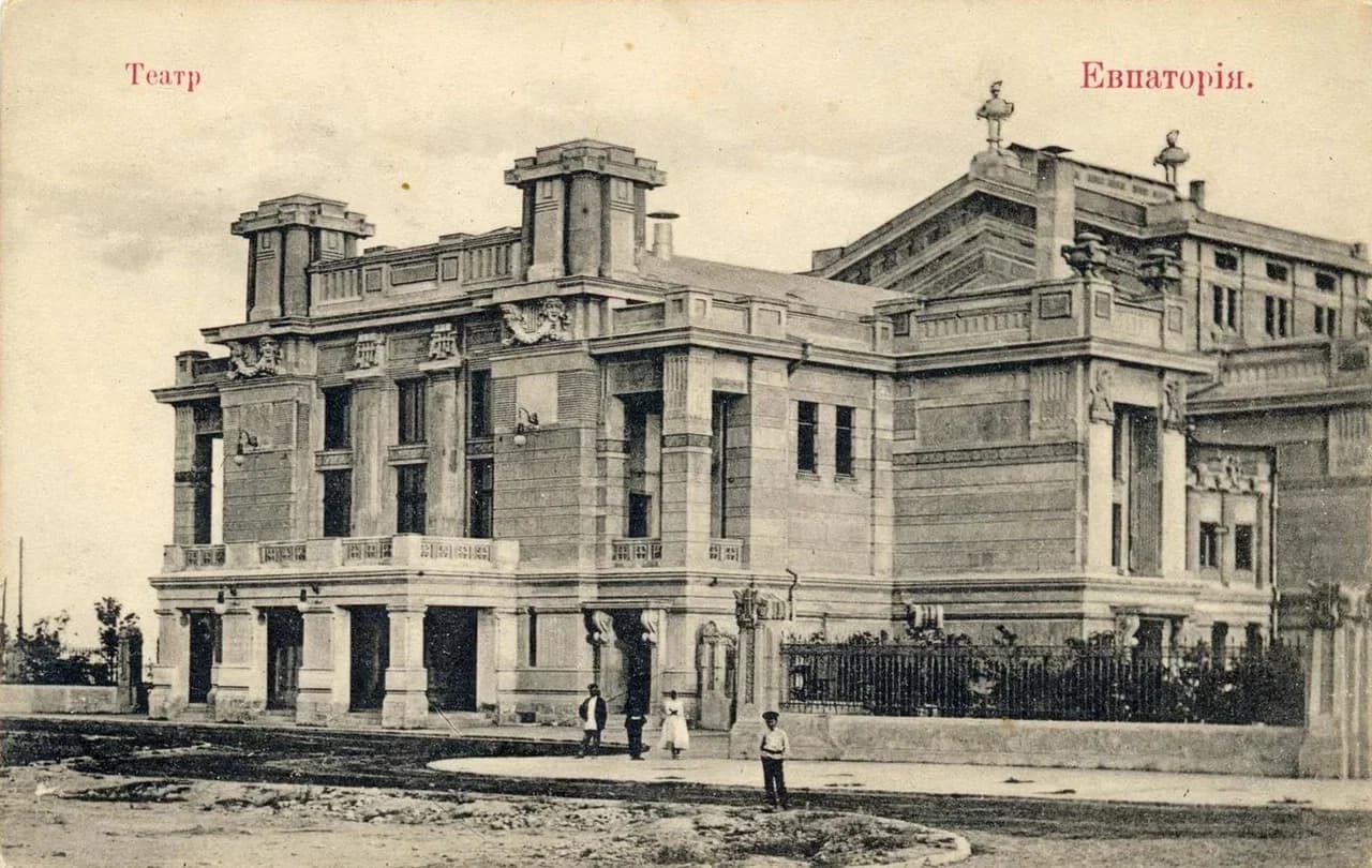 Евпатория. Театр. 1910 года.