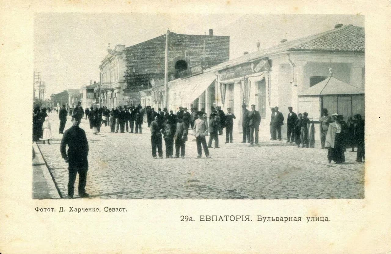 Евпатория. Бульварная улица. 1904 года.