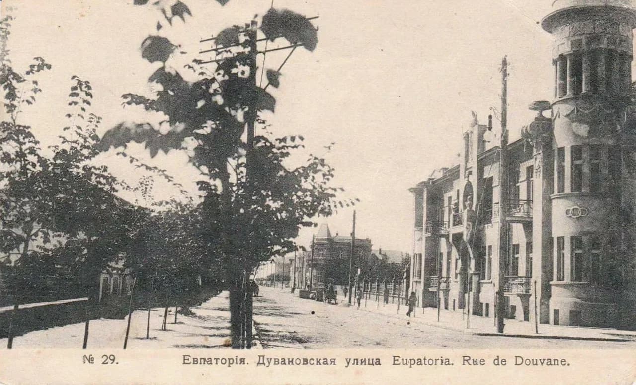 Евпатория. Дувановская улица. 1907 года.