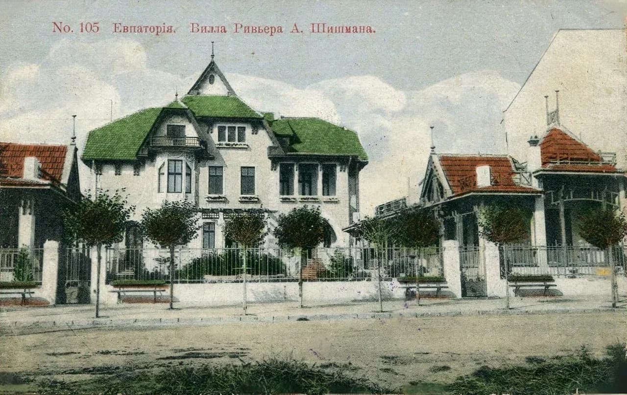 Евпатория. Вилла «Ривьера» А.Шишмана. 1910 года.