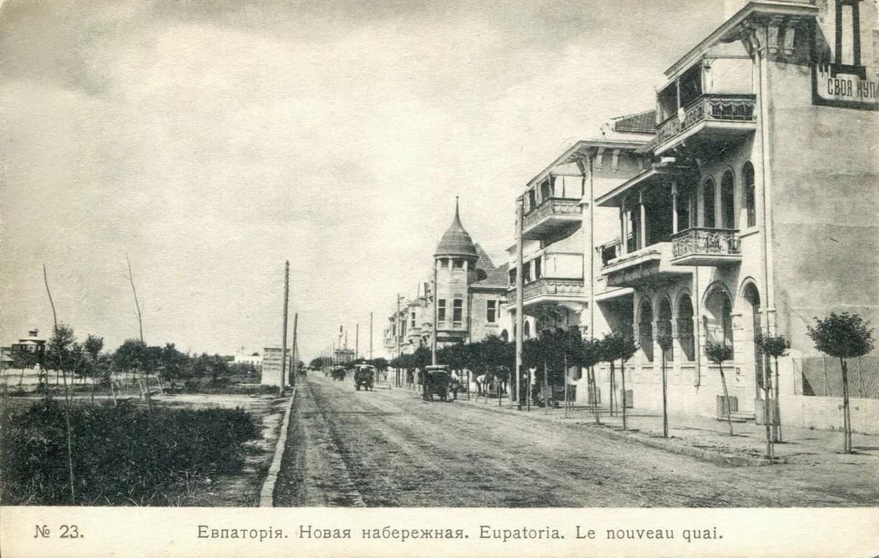Евпатория. Новая Набережная. 1912 года.