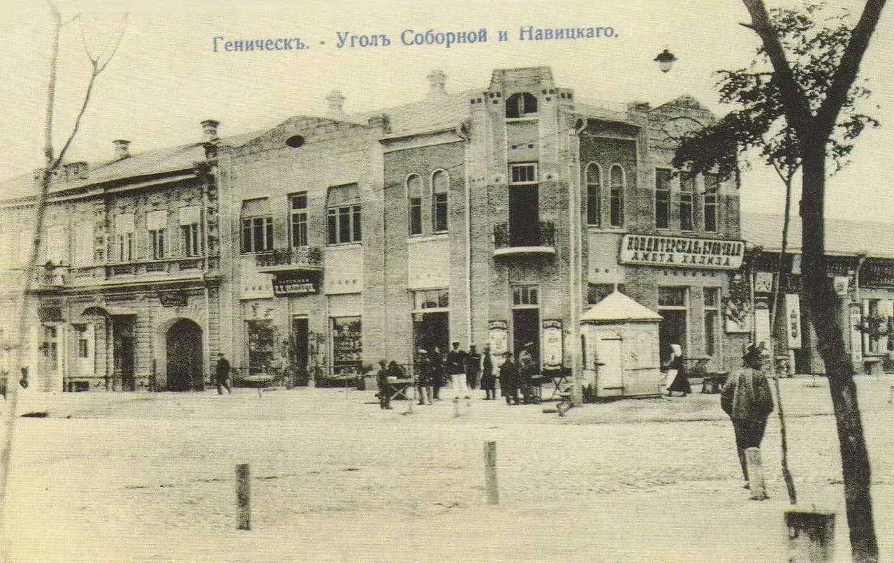 Геническ. Угол Соборной улицы и Новицкого. 1900 года.