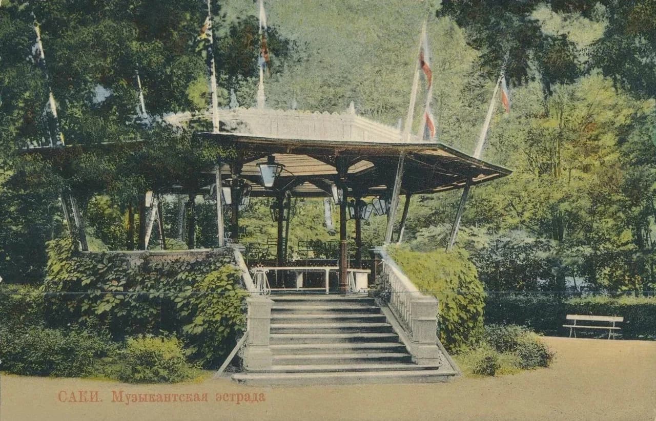 Саки. Музыкальная эстрада. 1905 года.
