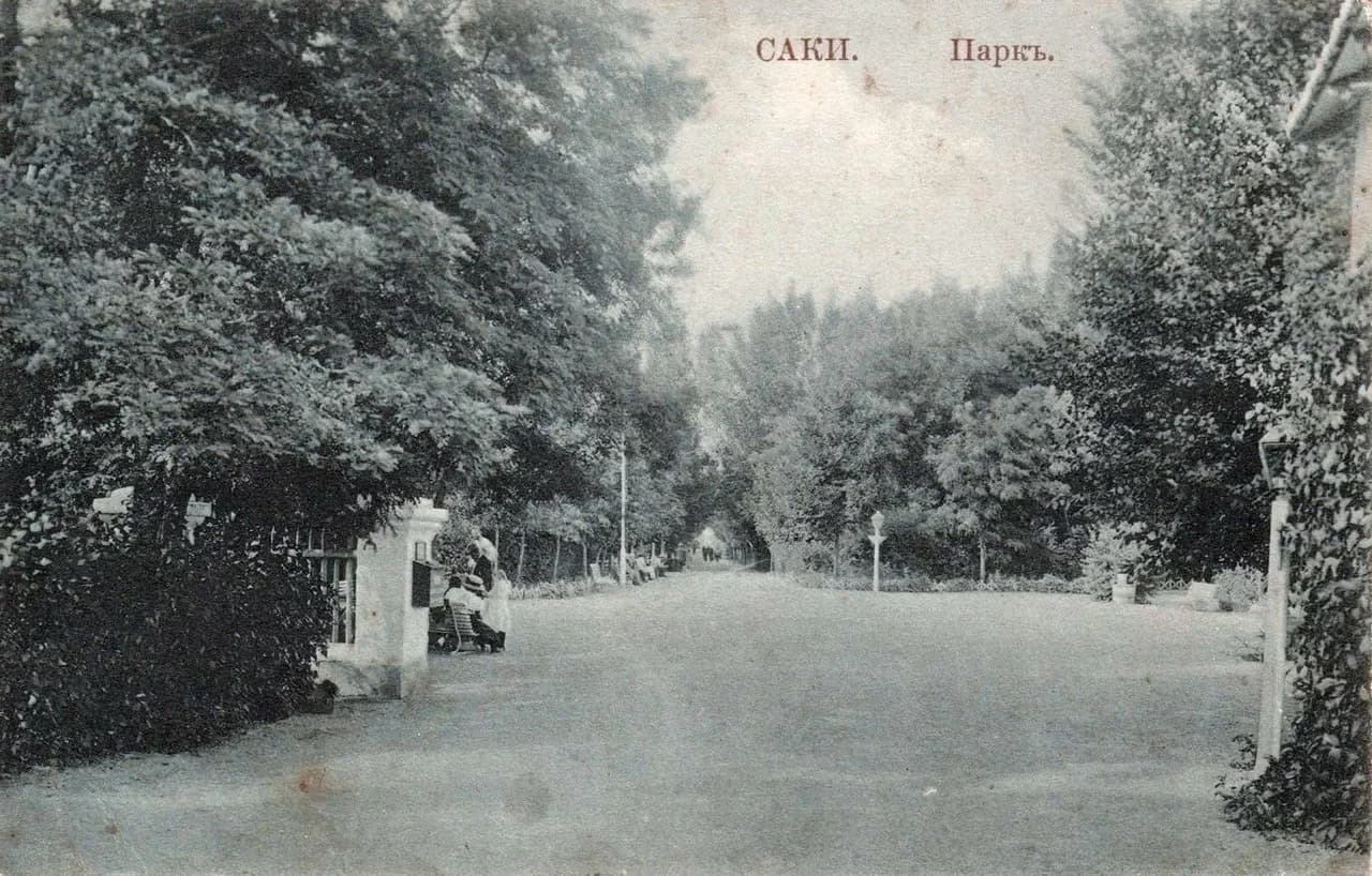 Саки. Парк. 1905 года.