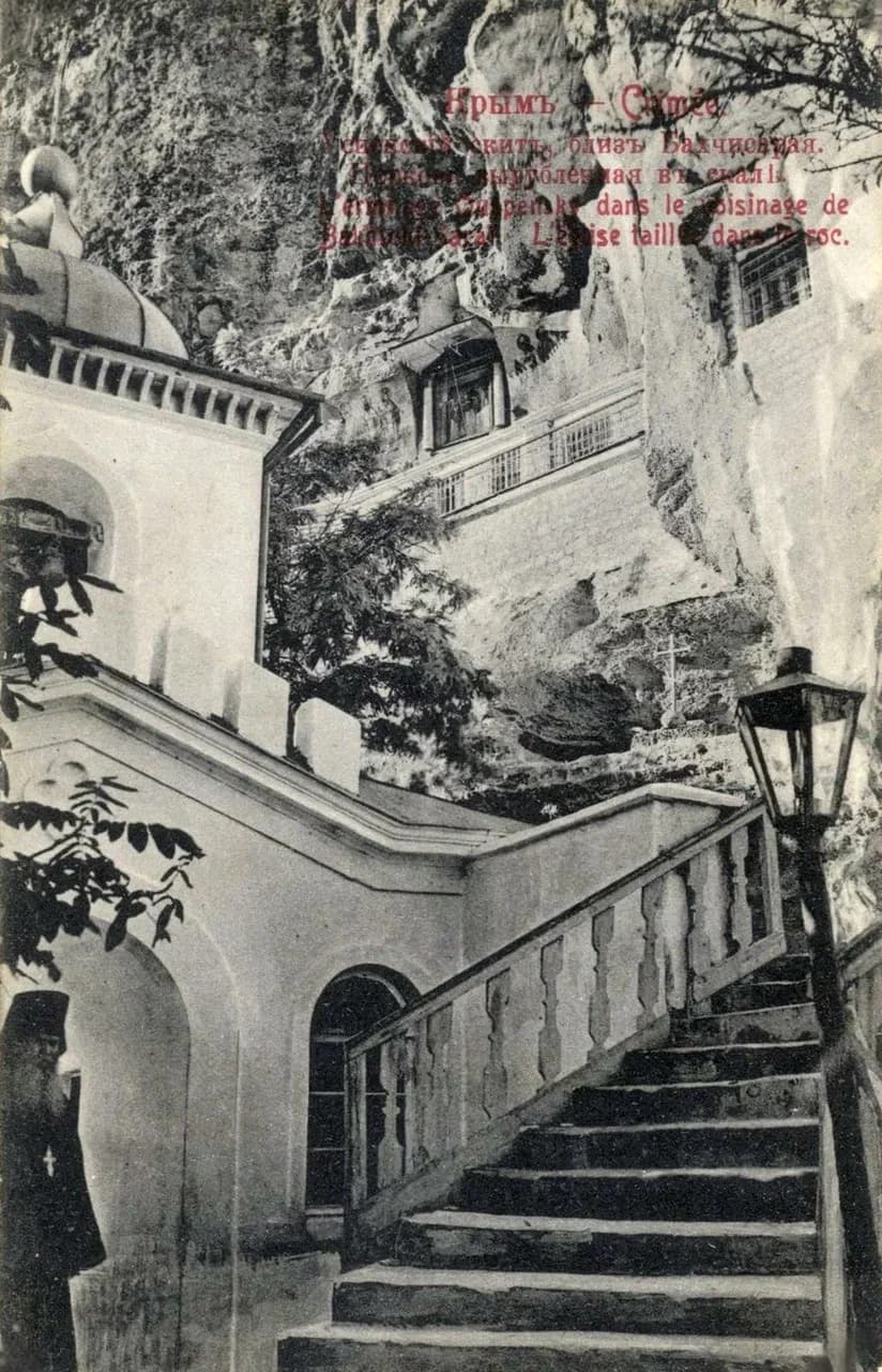 Успенский скит близ Бахчисарая. Церковь, вырубленная в скале. 1909 года.