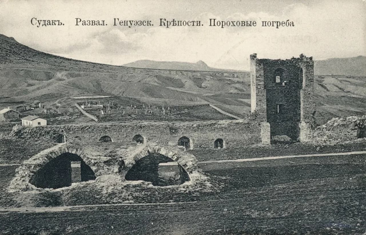 Судак. Развалины Генуэзской крепости. Пороховые погреба. 1900 года.