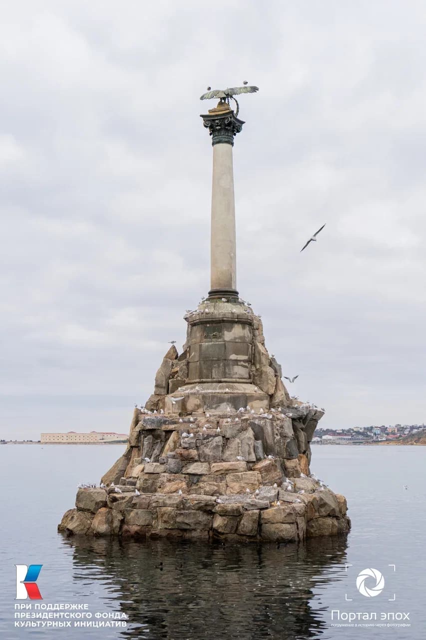 Севастополь. В память затопления кораблей в 1854 и 1855 гг. для заграждения входа в рейд. Вид на берег с памятником. 2025 года.