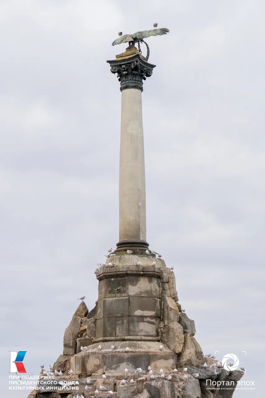 Севастополь. В память затопления кораблей в 1854 и 1855 гг. для заграждения входа в рейд. 2025 года.