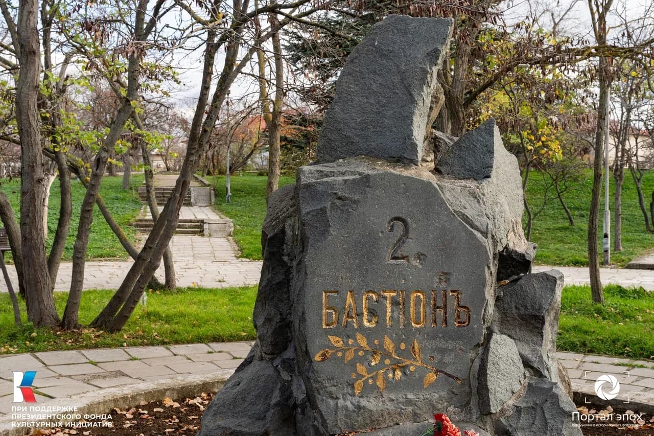 Севастополь. Оборона Севастополя в 1853-55 гг. 2-й бастион. Вид на памятник. 2025 года.