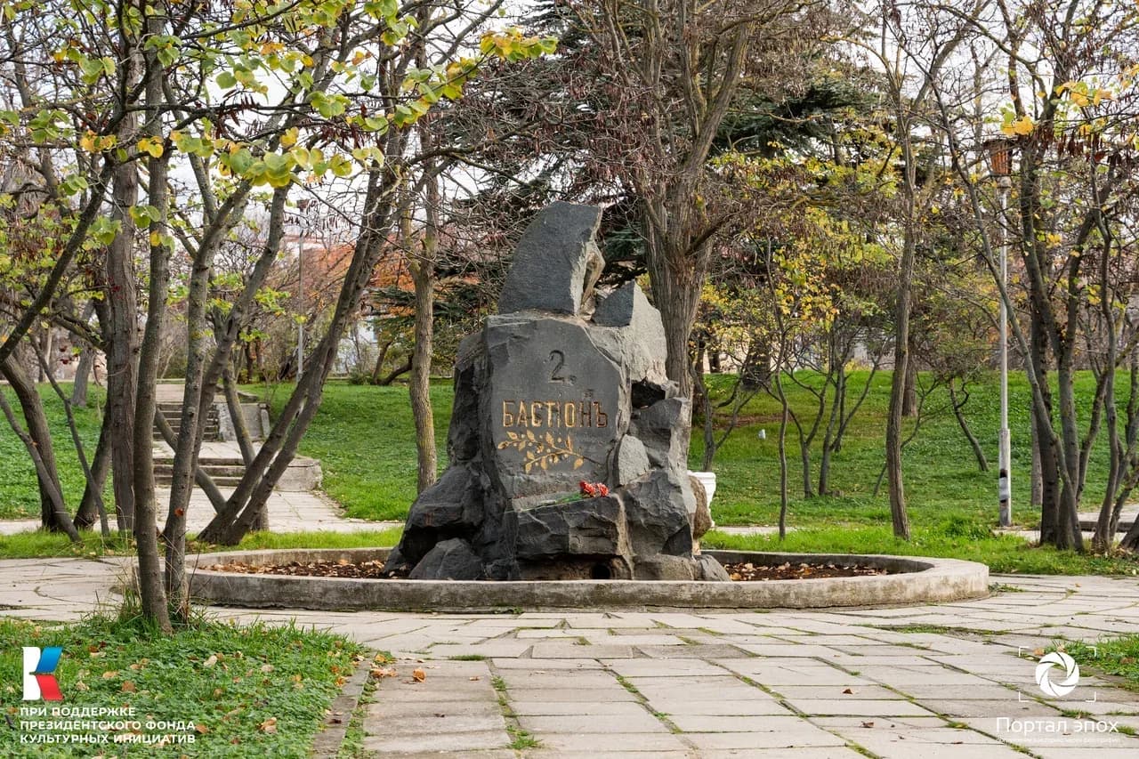 Севастополь. Оборона Севастополя в 1853-55 гг. 2-й бастион. Вид прямо. 2025 года.