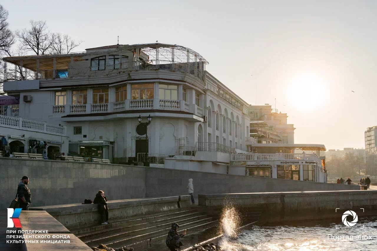 Севастополь. Бульвар, Курзал и биологическая станция. 2025 года. 