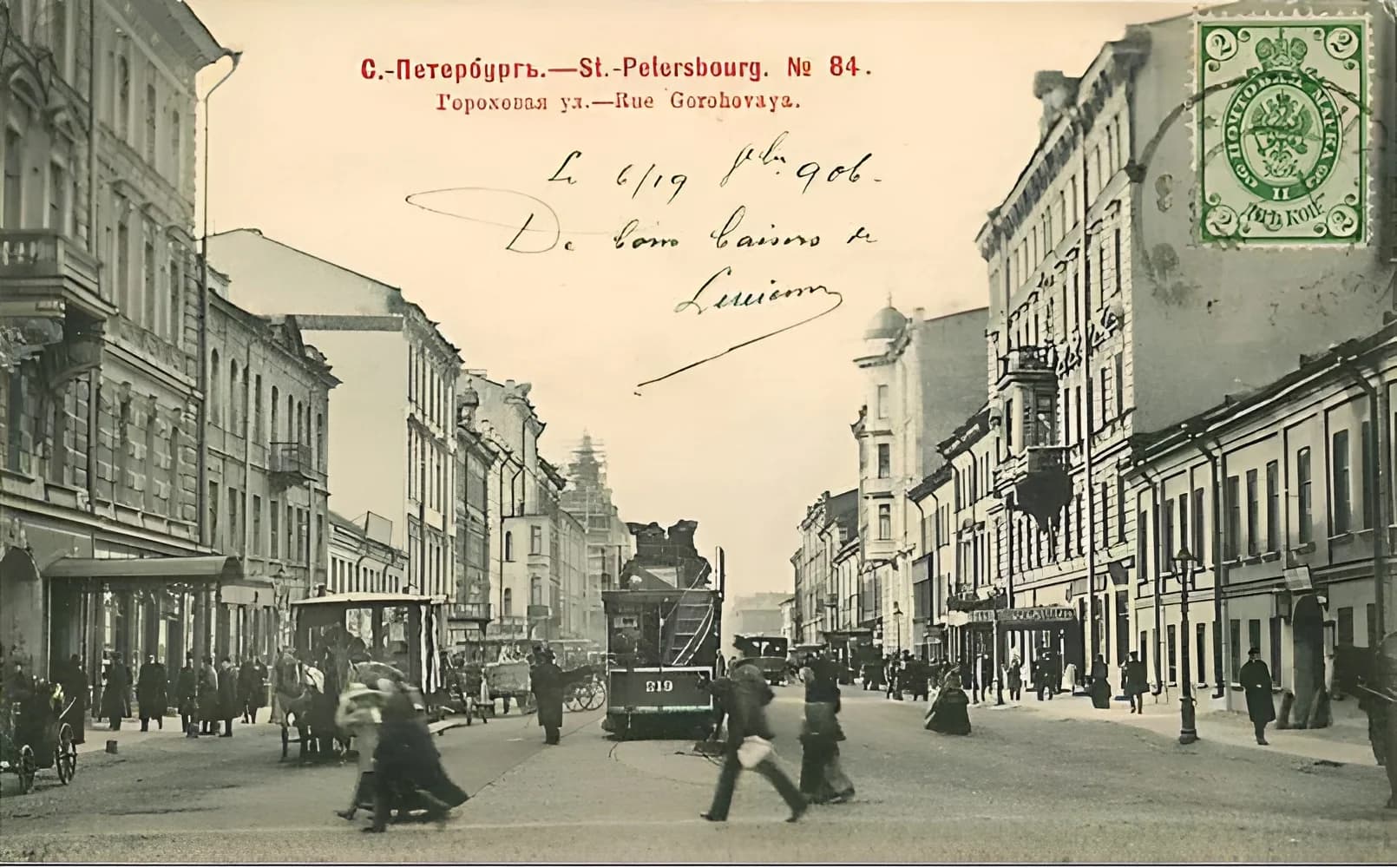 Гороховая улица, вид от Загородного проспекта. 