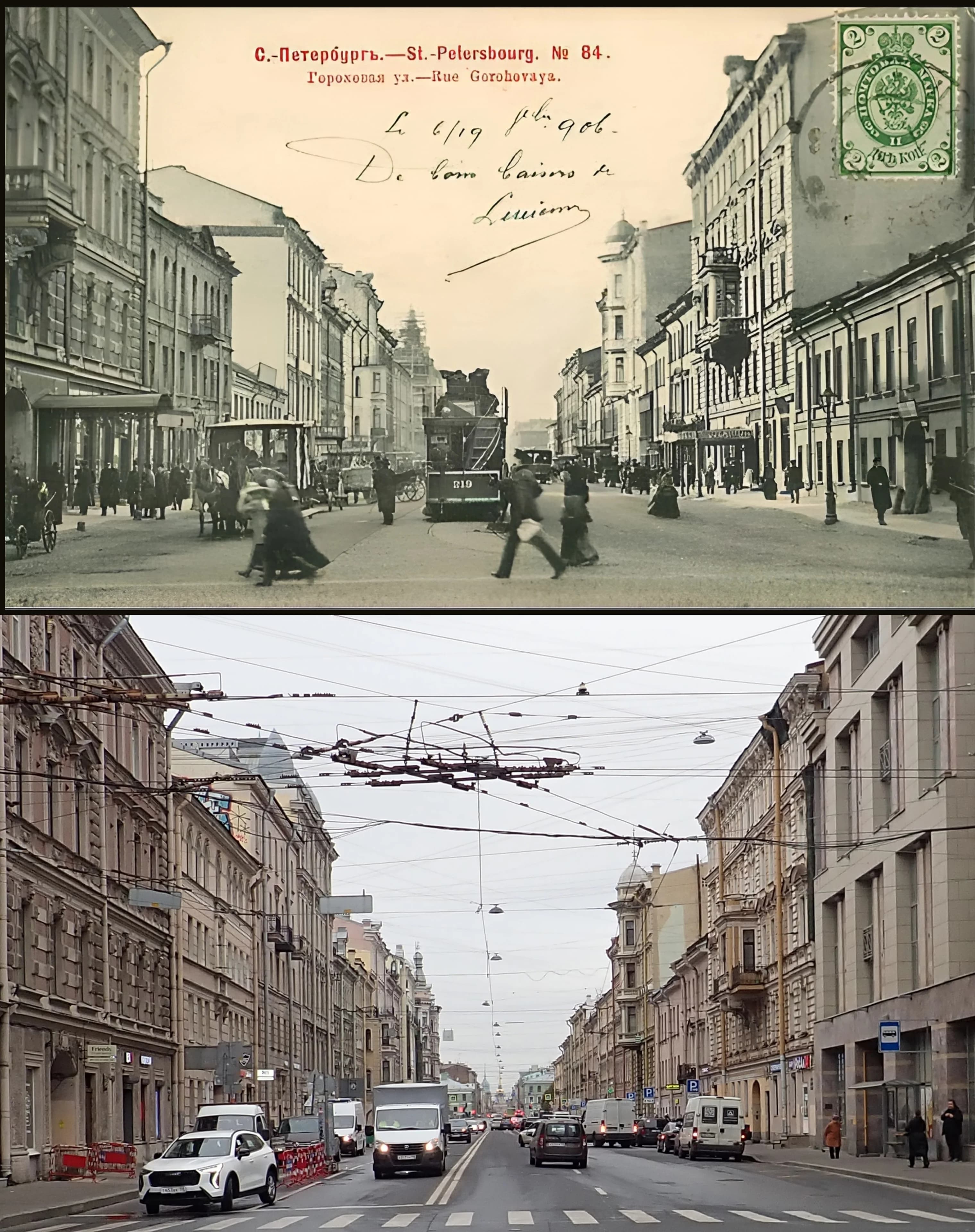 Коллаж из снимков 1903 и 2025гг. 