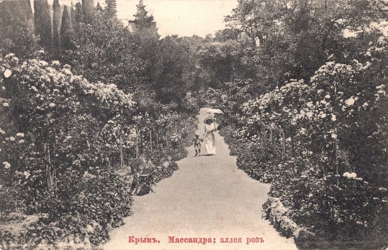 Массандра. Аллея роз. 1900 года.