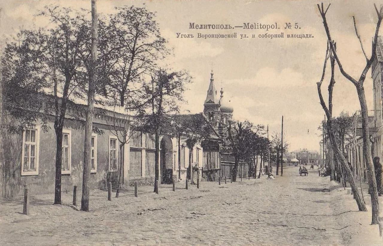 Мелитополь. Угол Воронцовской улицы и Соборной площади. 1905 года.