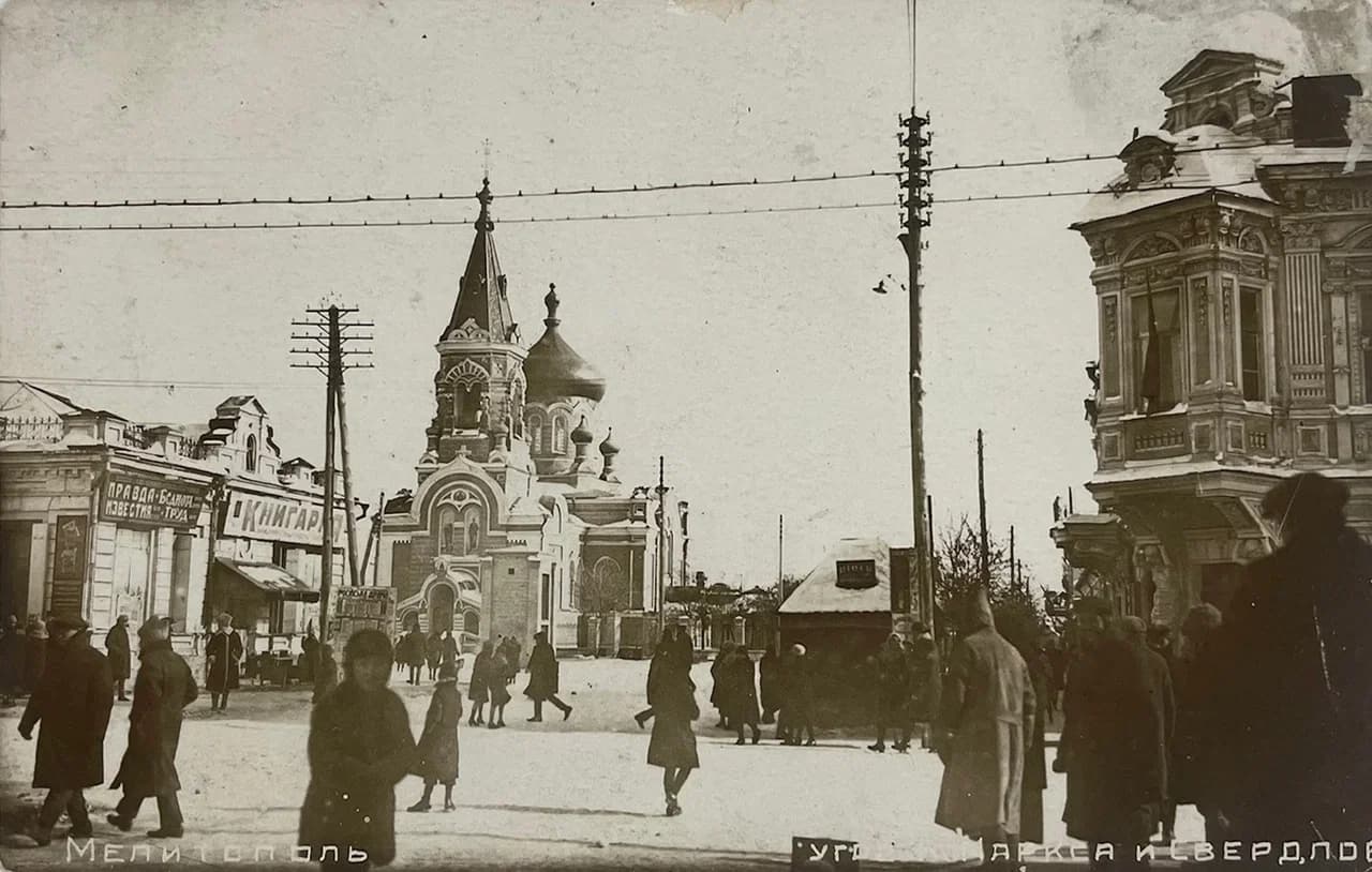 Мелитополь. Угол Карла Маркса и Свердлова. 1930 года.