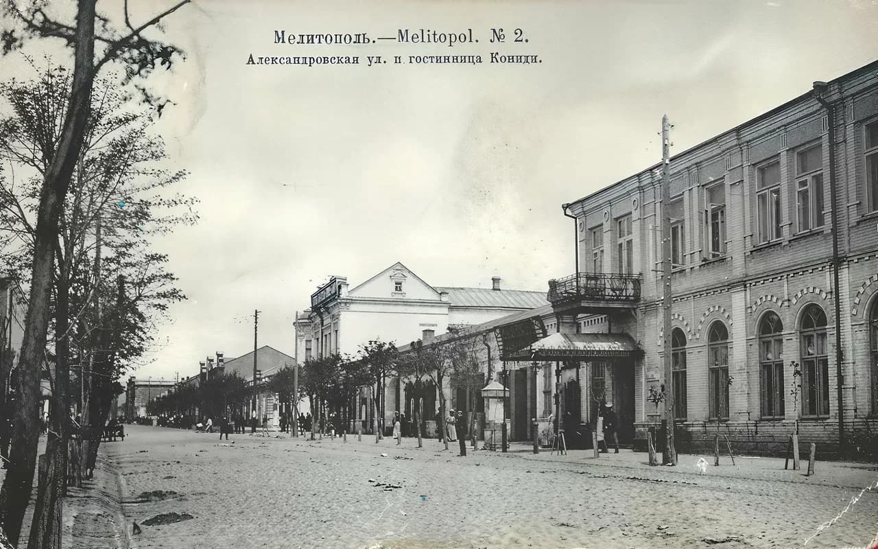Мелитополь. Александровская улица и гостиница Кониди. 1913 года.