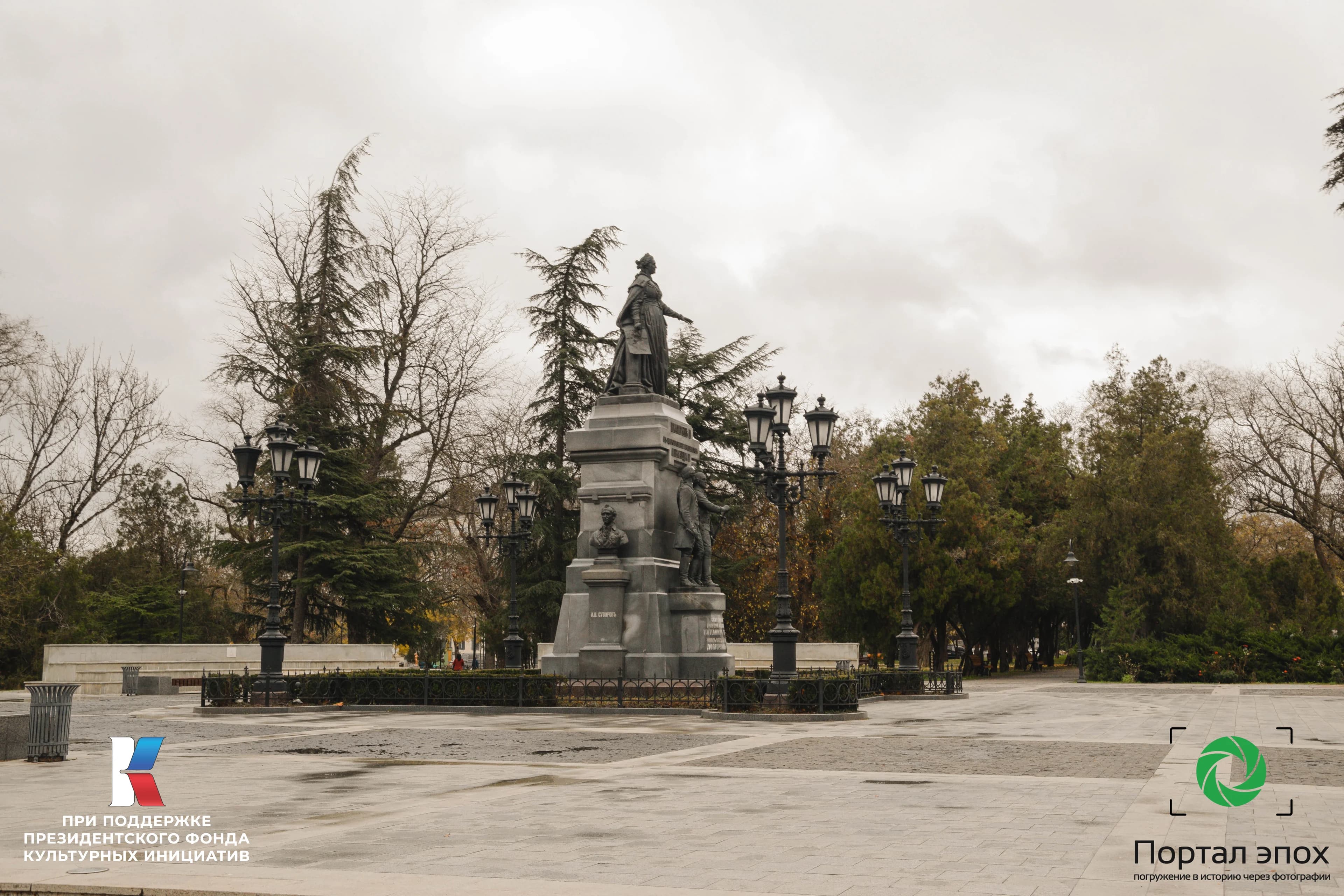 Симферополь. Памятник императрице Екатерине II в городском саду. 2025 года.