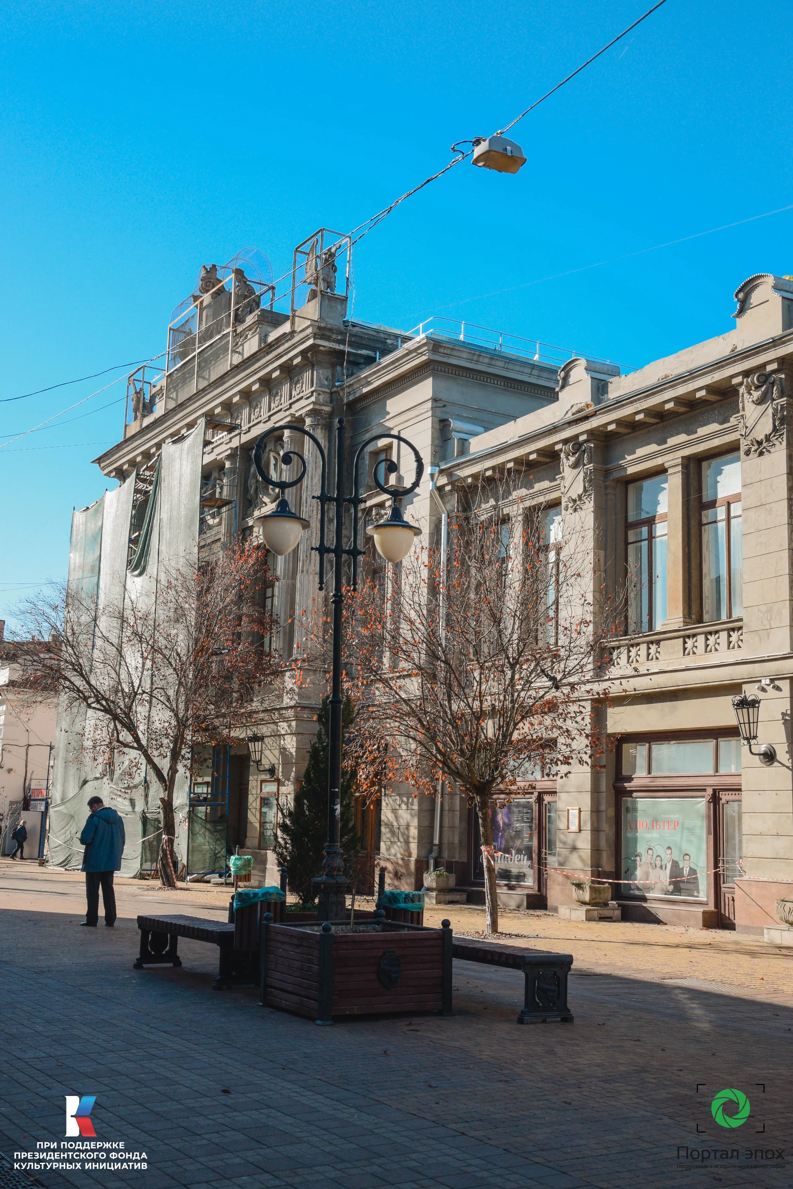 Симферополь. Дворянский театр. Вид сбоку. 2025 года.