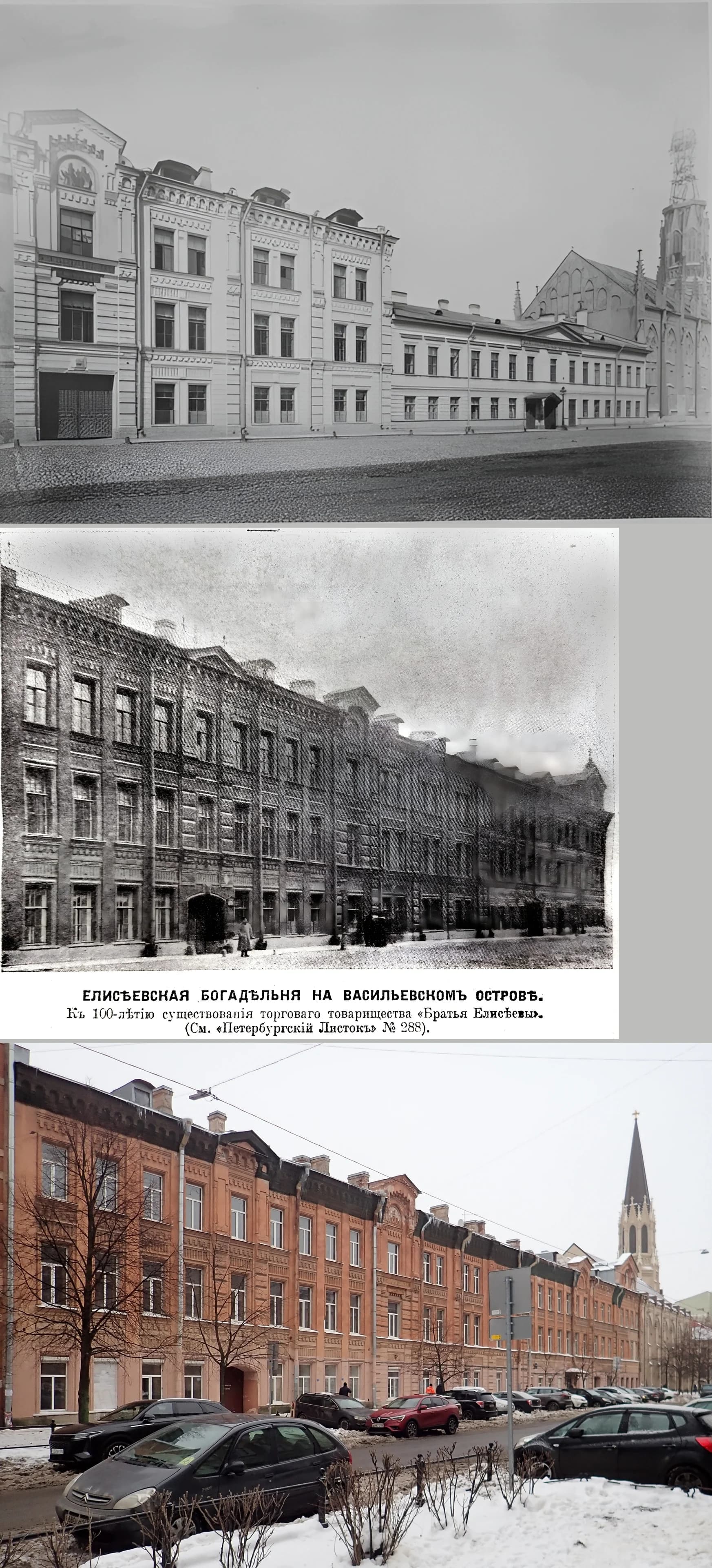 Коллаж из снимков 19-го, 20-го и 21-го веков. 