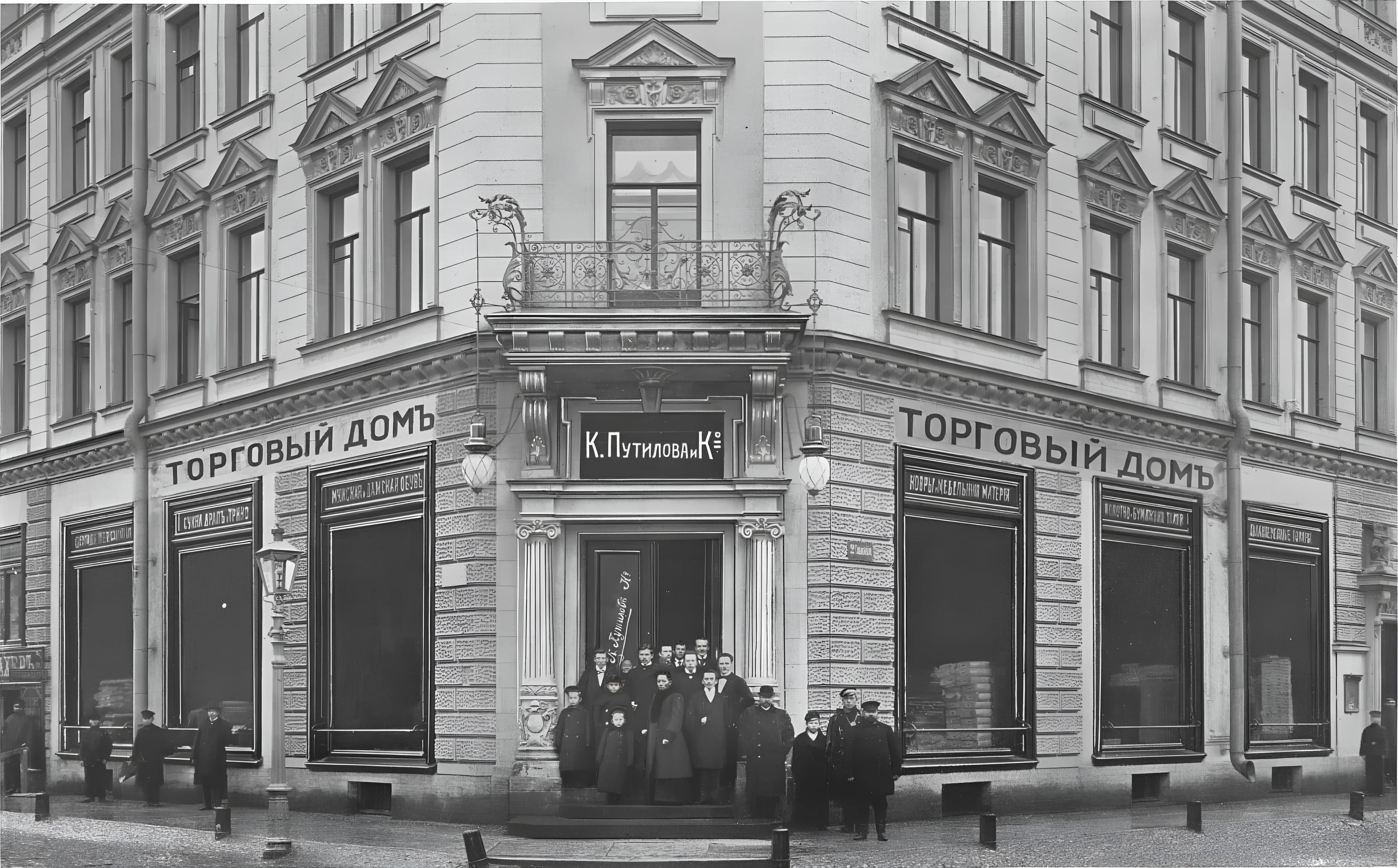 Доходный дом К.Е. Путилова. 