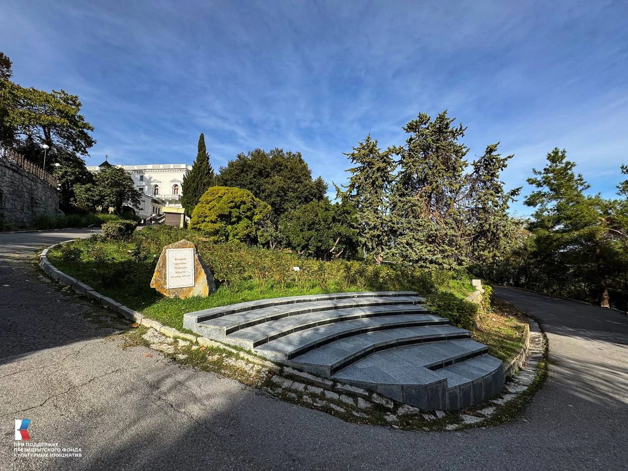 Ялта, Ливадия Аллея роз в Ливадийском дворце 2025 год