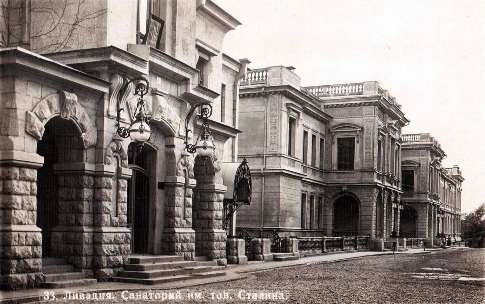 Ливадия, Ялта. Санаторий имени Сталина. 