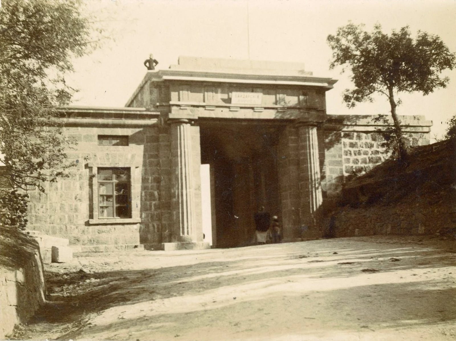  Байдарские ворота. Форос 1922 год