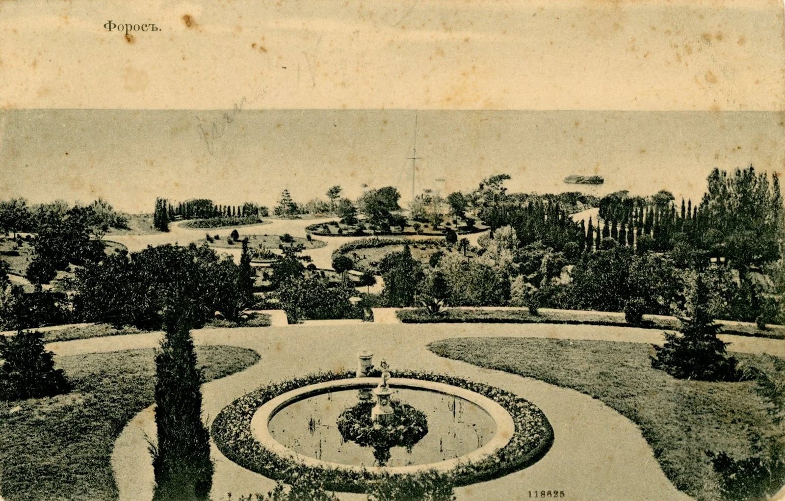 Форос. Парк. 1900